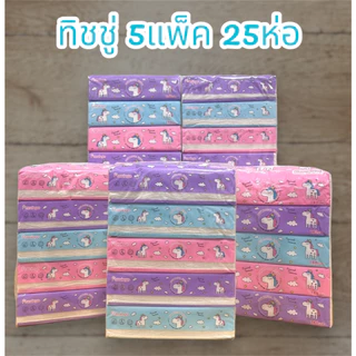 กระดาษทิชชู่ยก5แพ็ค25ห่อ หนา3ชั้น ห่อใหญ่ ไร้ฝุ่น กระดาษเช็ดหน้า ไม่เป็นขุย ผลิตจากเยื่อกระดาษบริสุทธิ์ ราคาถูก