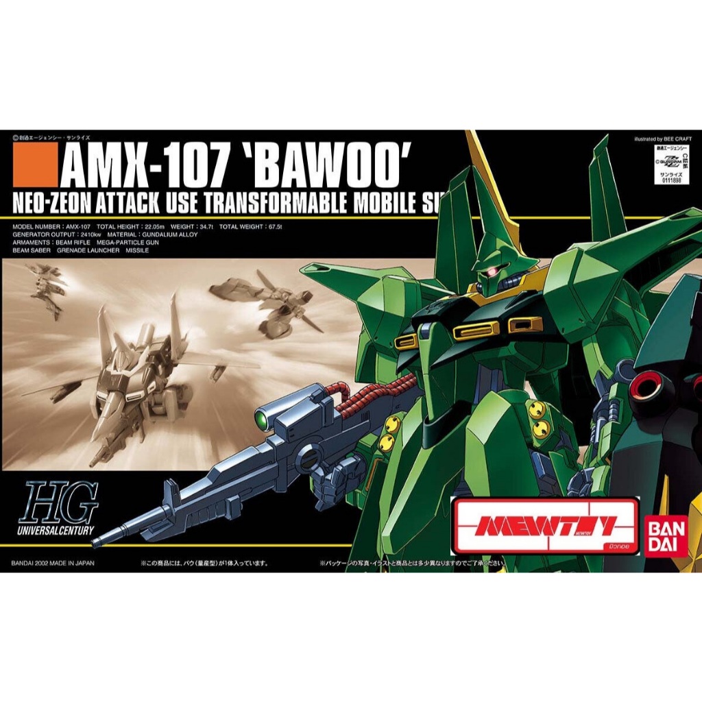 HGUC 1/144 Bawoo Mass Production