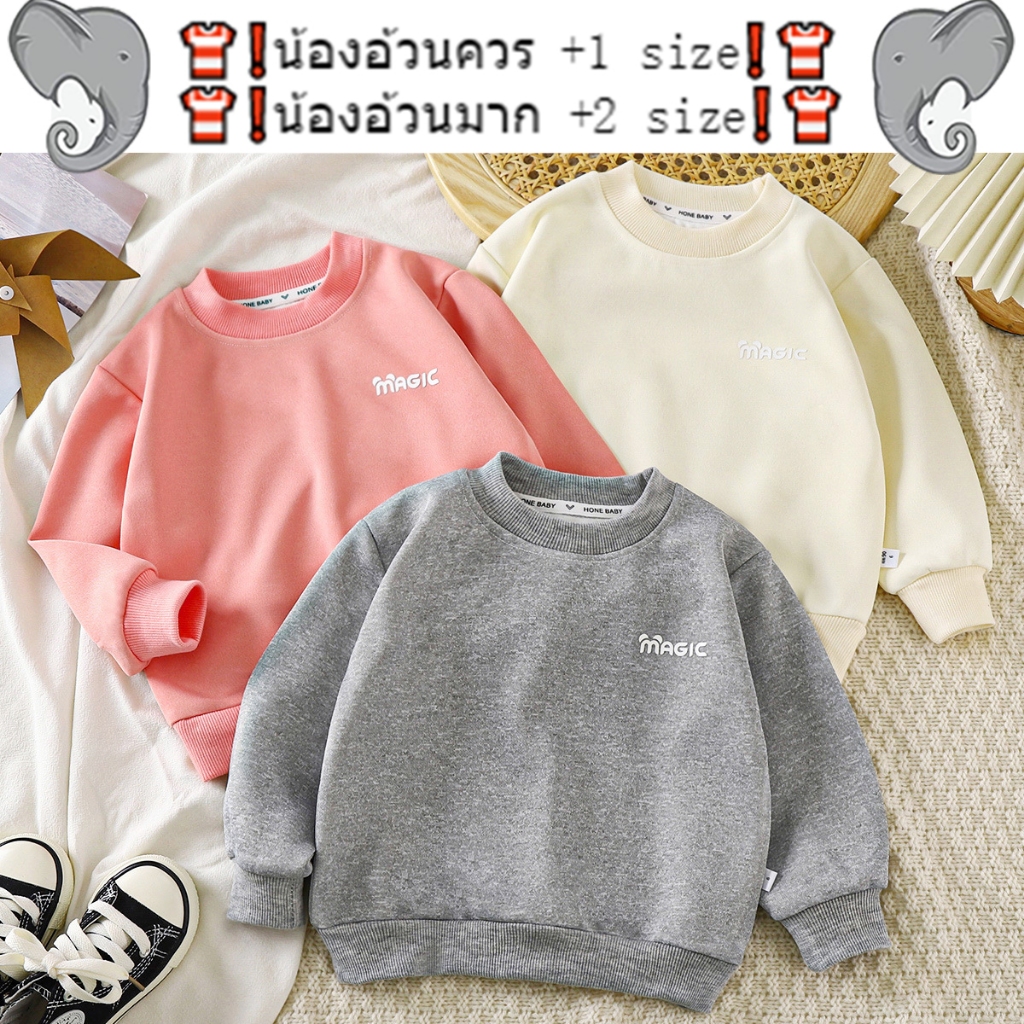 เสื้อฮู้ดเด็ก เสื้อกันหนาวเด็ก แขนยาว คอกลม สีพื้น สไตล์เกาหลี ไซส์ 80-120 พร่อมส่ง
