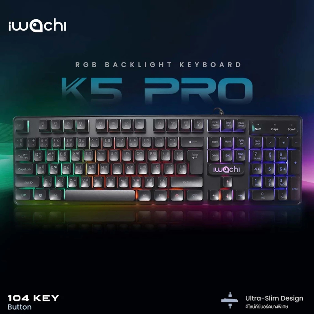 IWACHI K5pro คีย์บอร์ดไฟ RGB แสงไฟสี/แสงไฟขาว คีย์บอร์ดเกมมิ่งมีสาย เสียงเบา มือหนึ่ง