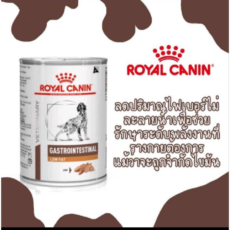 Royal Canin Gastro intestinal Low Fat สำหรับสุนัขที่ป่วยด้วยภาวะตับอ่อนอักเสบ (420g)