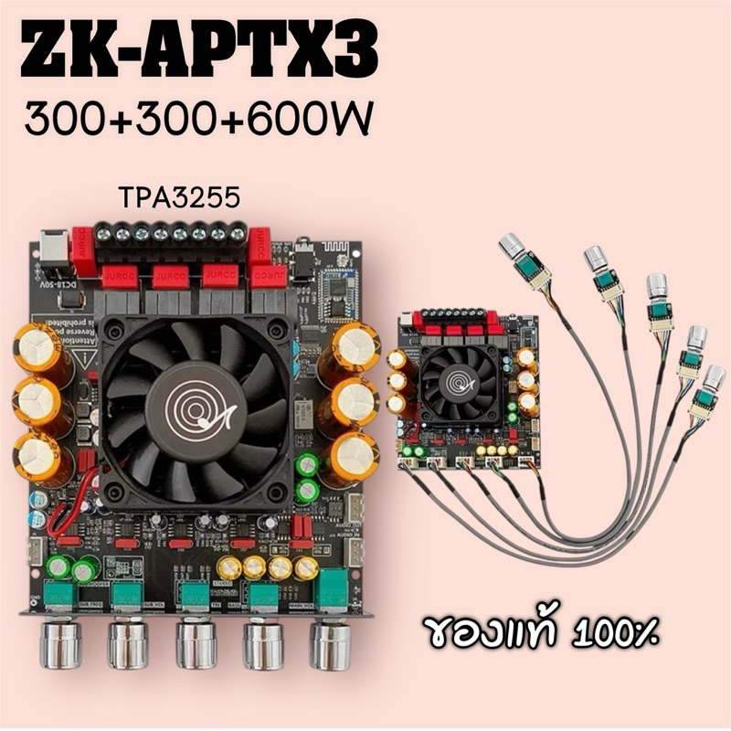 ZK-APTX3 ของแท้ แอมป์จิ๋ว 2.1 TPA3255 300W*2+600W DC 18-50v QCC3034 พร้อมส่ง