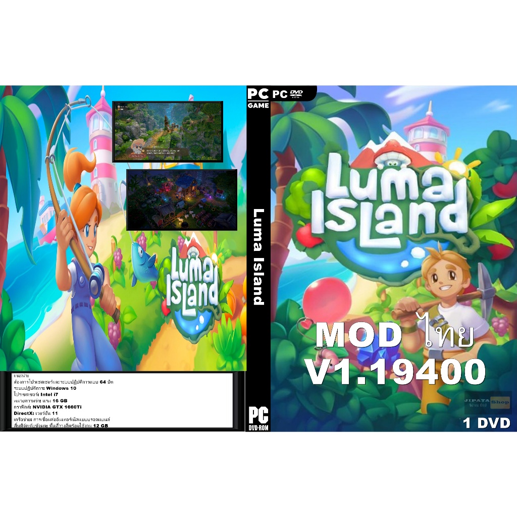 แผ่น Game PC Luma Island (1DVD)