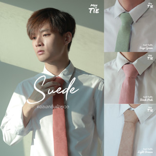 MEN IN TIE เนคไทแบบผูกเองหลากสี สไตล์มินิมอล ผ้าแมตต์ รุ่น S…