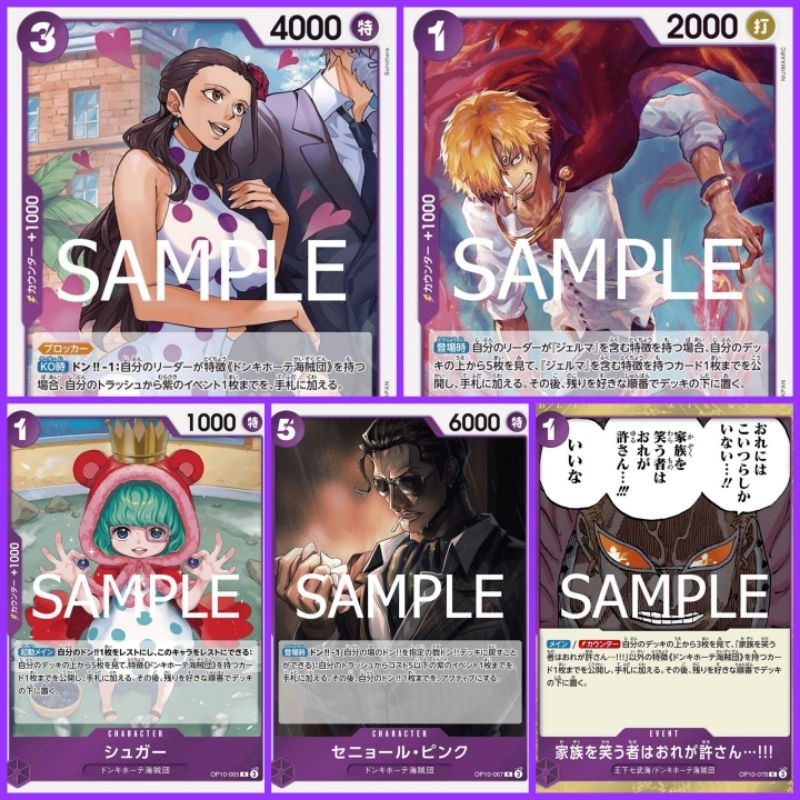 [One Piece Carde Game] การ์ดวันพีช OP10 ระดับ R แบบแยกใบ "ทีมสีม่วง" (Ver.ภาษาญี่ปุ่น)
