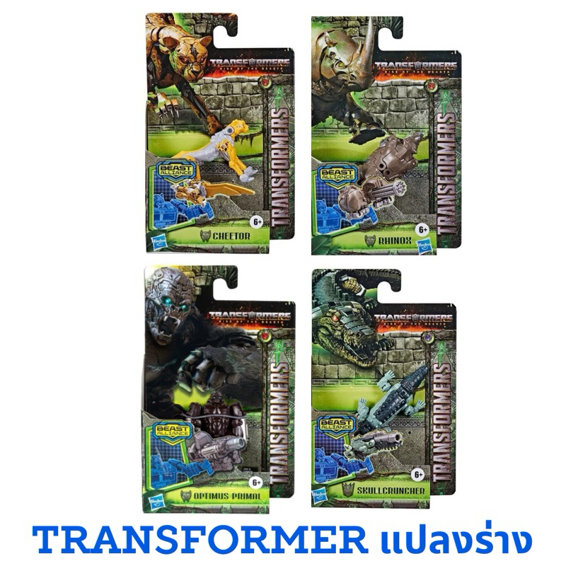 พร้อมส่ง ของแท้ Transformer ของเล่น ฟิกเกอร์ แปลงร่างได้ 2 in1 ไซส์มินิ