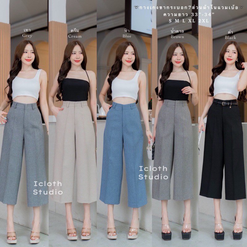 November Pants 🧡 กางเกงขากระบอก 7 ส่วนผ้าโนเวมเบอร์ เอวสูง ซิปหน้า ทรงสวย