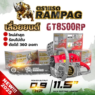 เลื่อยยนต์ เลื่อยกระทิงดำ BLACK BULL ,เลื่อยยนต์ RAMPAG เครื่องตัดไม้5800 ,เลื่อยกระทิง Bull 6000