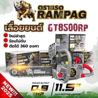 เลื่อยยนต์ เลื่อยกระทิงดำ BLACK BULL ,เลื่อยยนต์ RAMPAG เครื่องตัดไม้5800 ,เลื่อยกระทิง Bull 6000