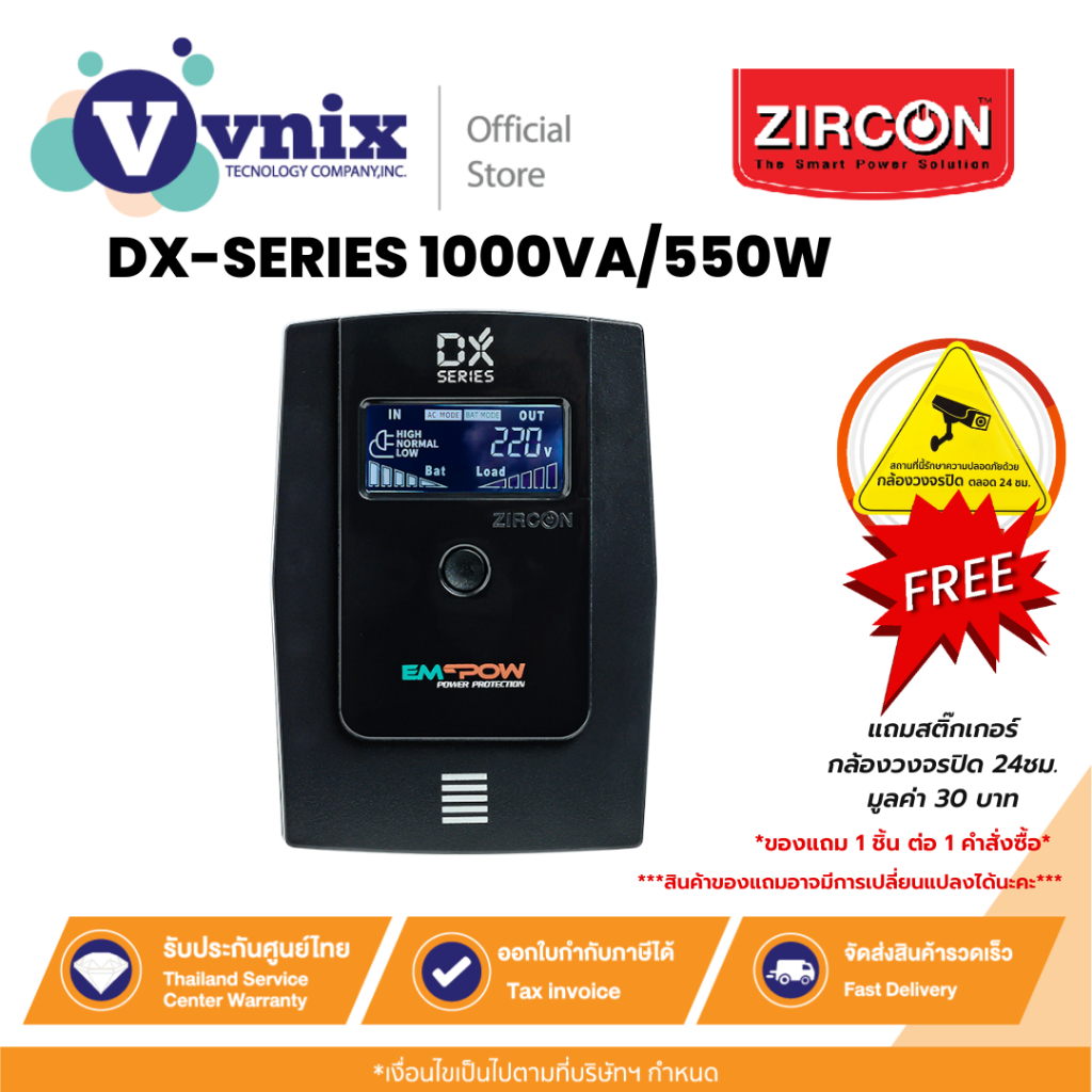 ZIRCON DX-SERIES-1000VA/550W INTERACTIVE UPS เครื่องสำรองไฟฟ้า By Vnix Group