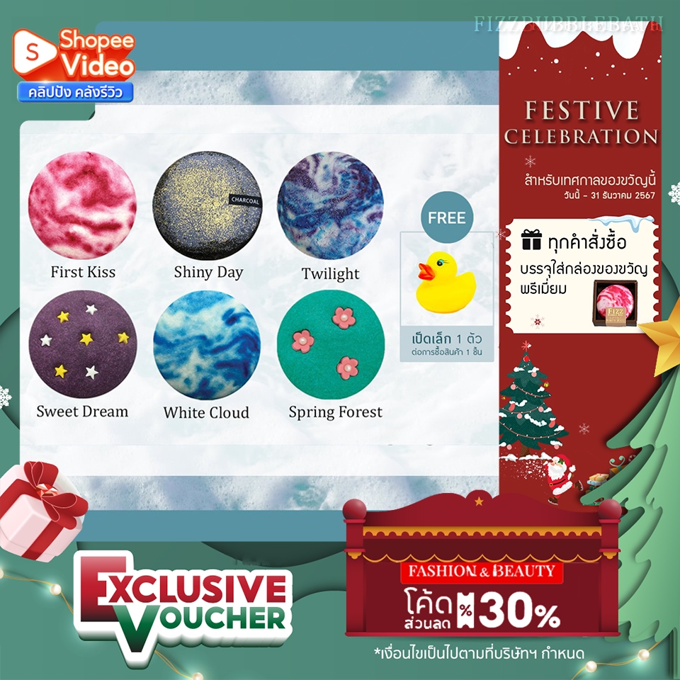 Fizz Bubble Bath สบู่ทำฟองในอ่างอาบน้ำ พร้อมเป็ดยางลอยน้ำ 1 ตัว