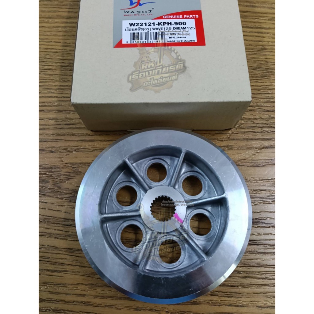 ฝาปิดคลัช มีเนียมตัวนอก WAVE125 WAVE125i-2012  6รู ธรรมดา 22121-KPH-900T