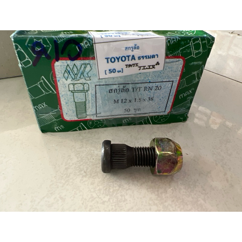 น๊อตล้อ ธรรมดา 1ตัว TOYOTA T/T-RN20  M12*1.5*38 สีดำ ตัวผู้+ตัวเมีย น๊อต สกรูล้อ สกูร น๊อตล้อโตโยต้า