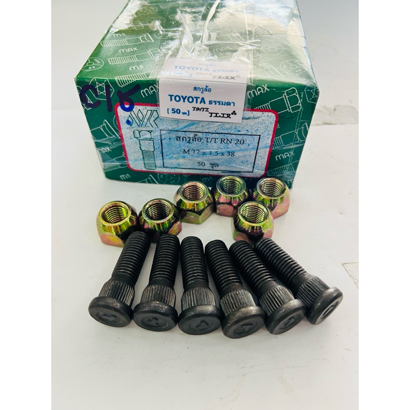 น๊อตล้อ ธรรมดา แพค6ตัว TOYOTA T/T-RN20  M12*1.5*38 สีดำ ตัวผู้+ตัวเมีย น๊อต สกรูล้อ สกูร น๊อตล้อโตโย