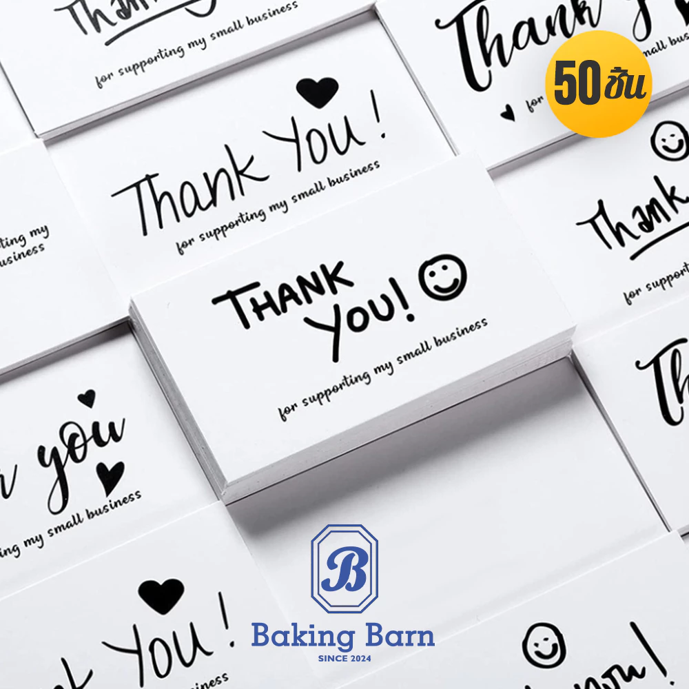 Baking Barn (50 ชิ้น/แพ็ค) Thank you card การ์ดอวยพร การ์ดเชิญงานแต่งงาน