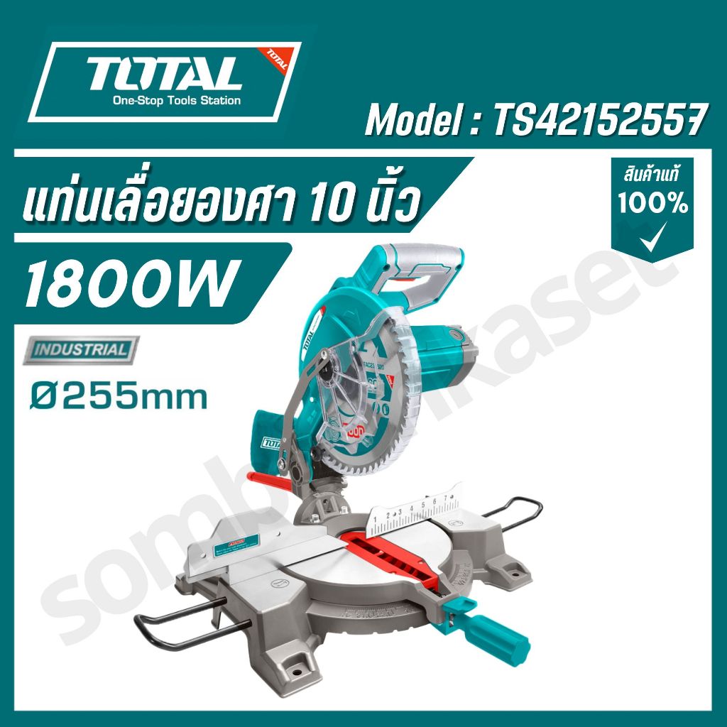 TOTAL แท่นเลื่อยองศา 10 นิ้ว 1800 วัตต์ รุ่น TS42152557 (MITRE SAW)