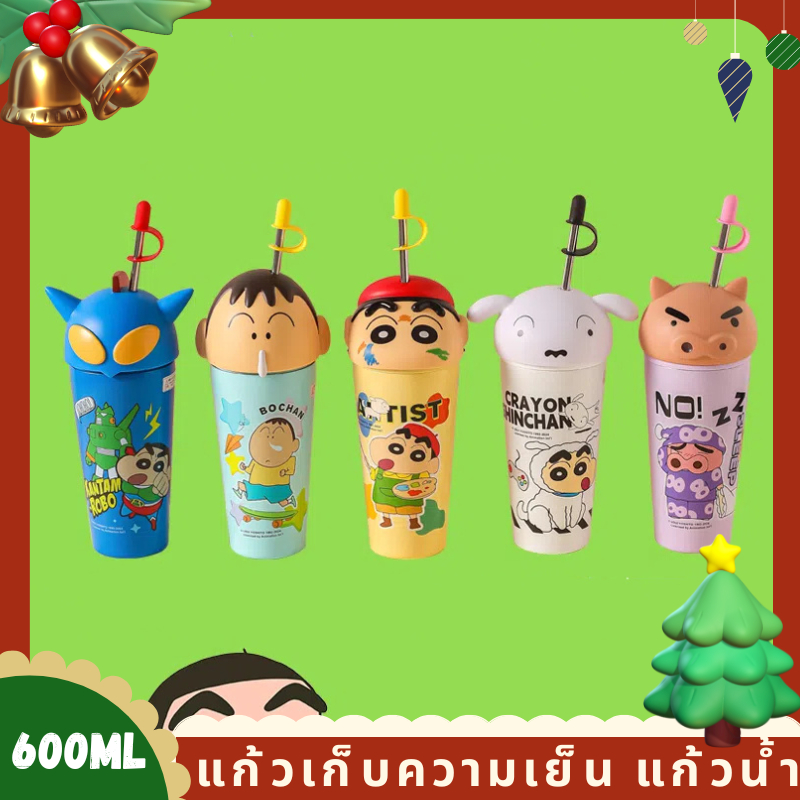 แก้วเก็บความเย็น แก้วน้ํา ชินจัง แก้วสแตนเลส 600ML. แก้วฝา โดมพร้อมหลอด แก้วของขวัญวันเกิด