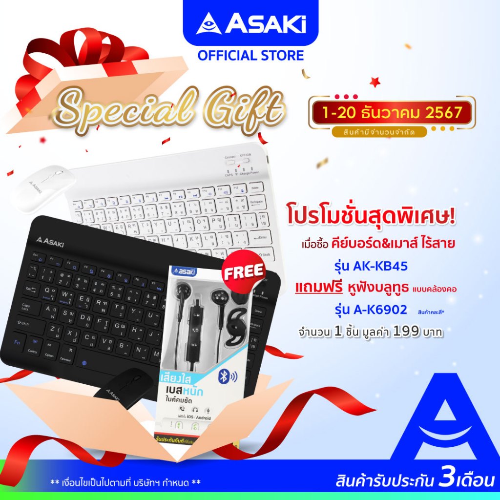 Asaki Wireless Keyboard&Mouse คีย์บอร์ดบลูทูธไร้สาย&เมาส์ไร้สาย รุ่น AK-KB45 - ประกัน 6 เดือน