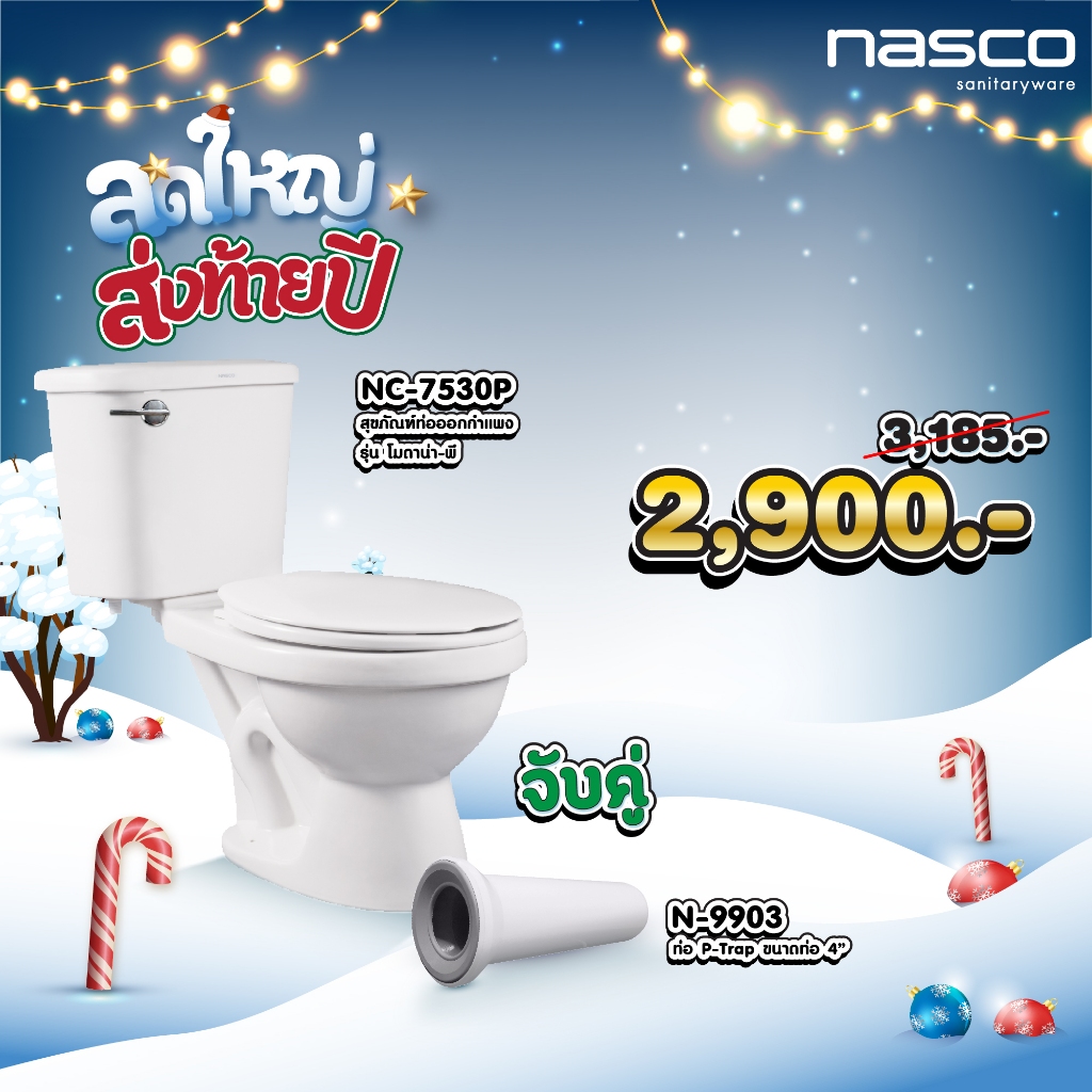 NASCO สุขภัณฑ์ท่อออกกำแพง NC-7530P รุ่น โมดาน่า พี