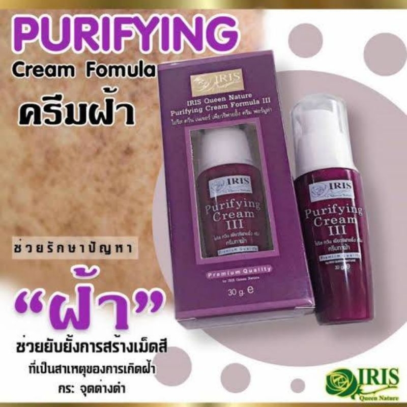 ครีมทาฝ้า ลดปัญหาฝ้า กระ จุดด่างดำ ผลัดเซลล์อ่อนโยน