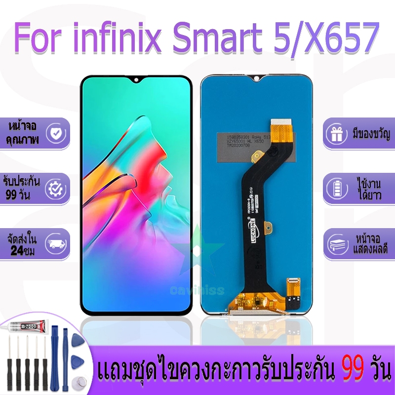 หน้าจองานเเท้ infinix Smart 5,X657,X657C อะไหล่หน้าจอ infinix Smart 5,X657,X657C ฟรีชุดไขควง