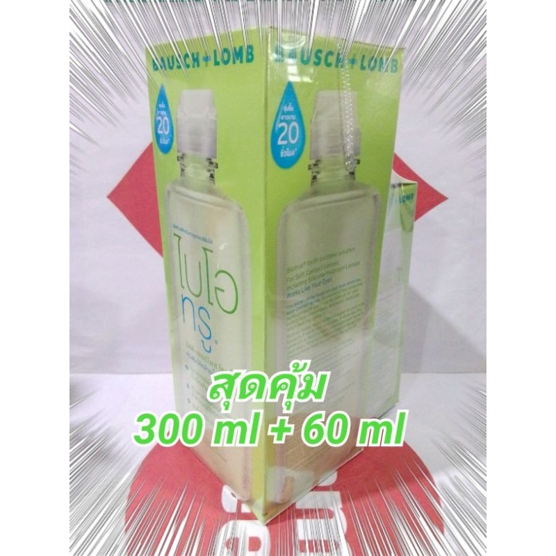 🔥โละหมดอายุ7/2026🔥 Bausch & Lomb Biotrue 300 ml แถมฟรีขนาด 60 ml น้ำยาล้างคอนแทคเลนส์