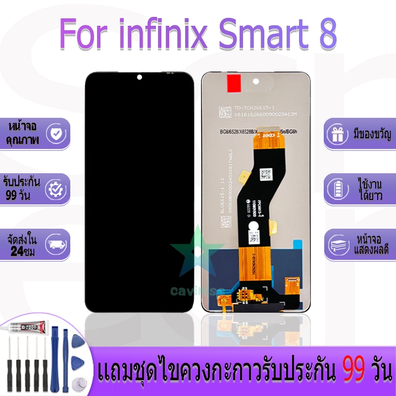 หน้าจองานเเท้ infinix Smart 8 อะไหล่หน้าจอ infinix Smart 8 (X6525) ฟรีชุดไขควง