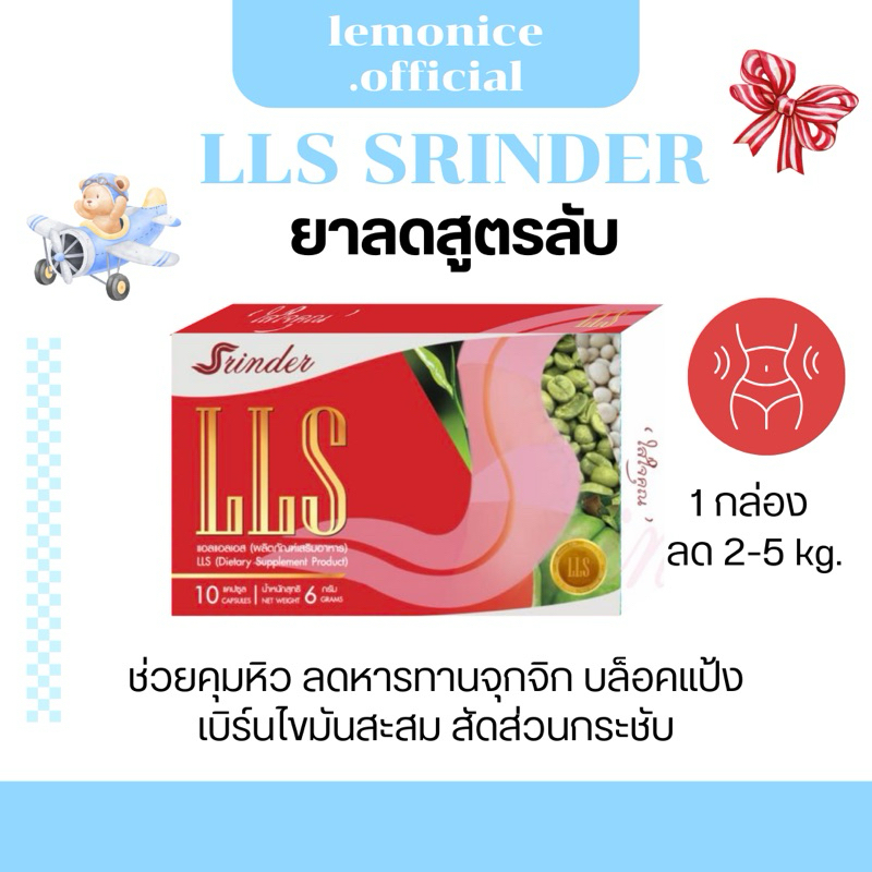 ของแท้ 100% ( ยาลดสูตรลับ ) แคปชมพูคุมหิว ไม่มึนหัว ไม่ใจสั่น หยุดทานไม่โโย่