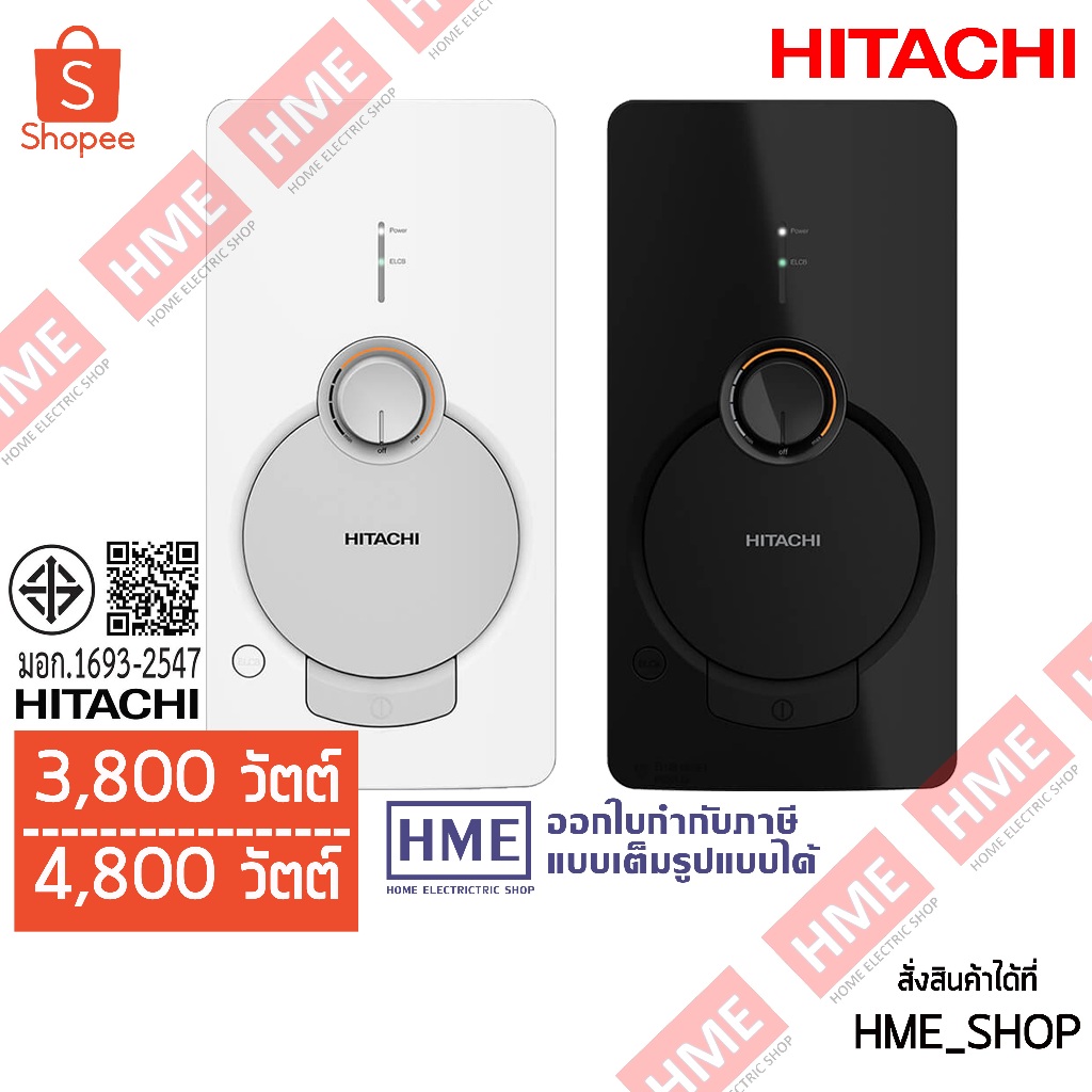 XX-[HME]เครื่องทำน้ำอุ่น HITACHI รุ่น HES-38G // HES-48G กำลังไฟ 3800-4800 วัตต์