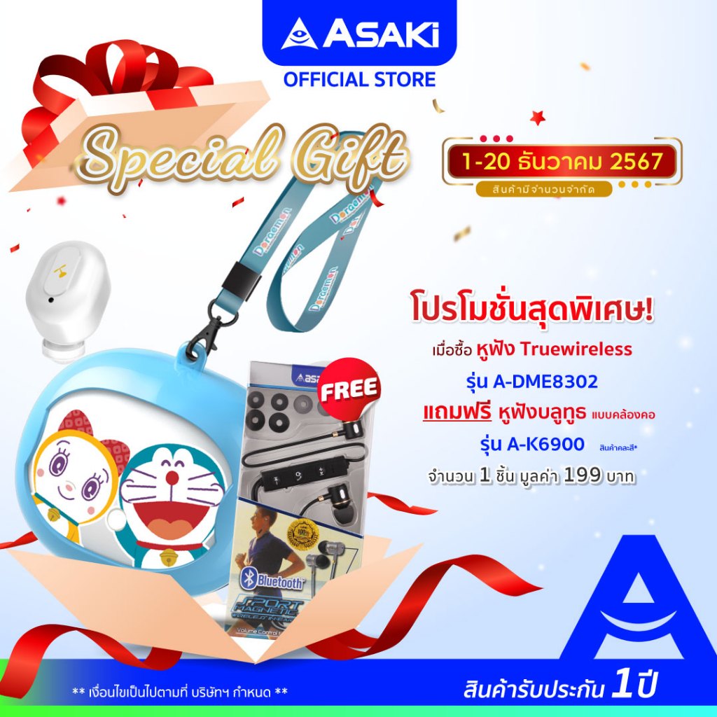 Asaki Earphone หูฟังบลูทูธ ลิขสิทธิ์แท้โดราเอมอน เบสแน่น แบตอึด รุ่น A-DME8302 รับประกัน 1 ปี