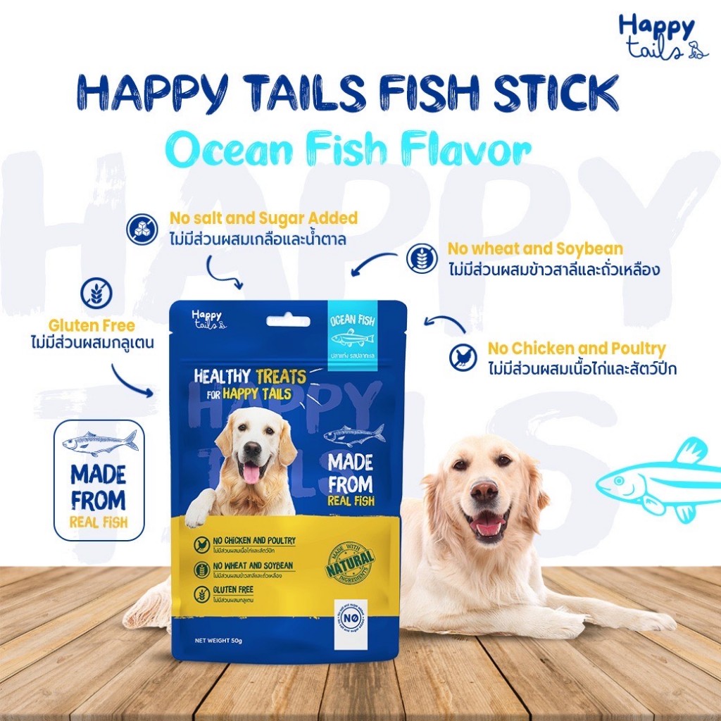 Happy Tails แฮปปี้เทลส์สติ๊กปลาแท่งรสปลาทะเล