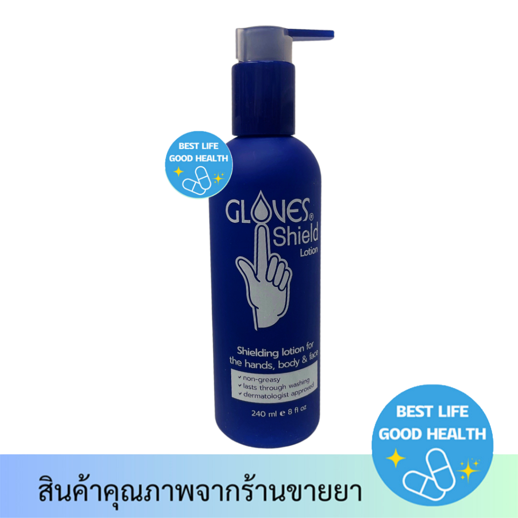 Exp.10/27 (240ml) Gloves In A Bottle Shielding Lotion โลชั่นปกป้องและบำรุงผิว สำหรับทาตัว ทาหน้า และมือ
