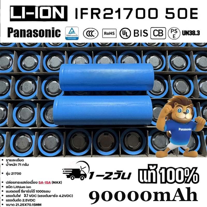 แบตเตอรี่ลิเธียม 21700 ความจุ 90000 mAh เต็ม 3.7 โวลท์ li-ion สำหรับกล้องหรือใช้งานทั่วไป แบตเตอรี่ 
