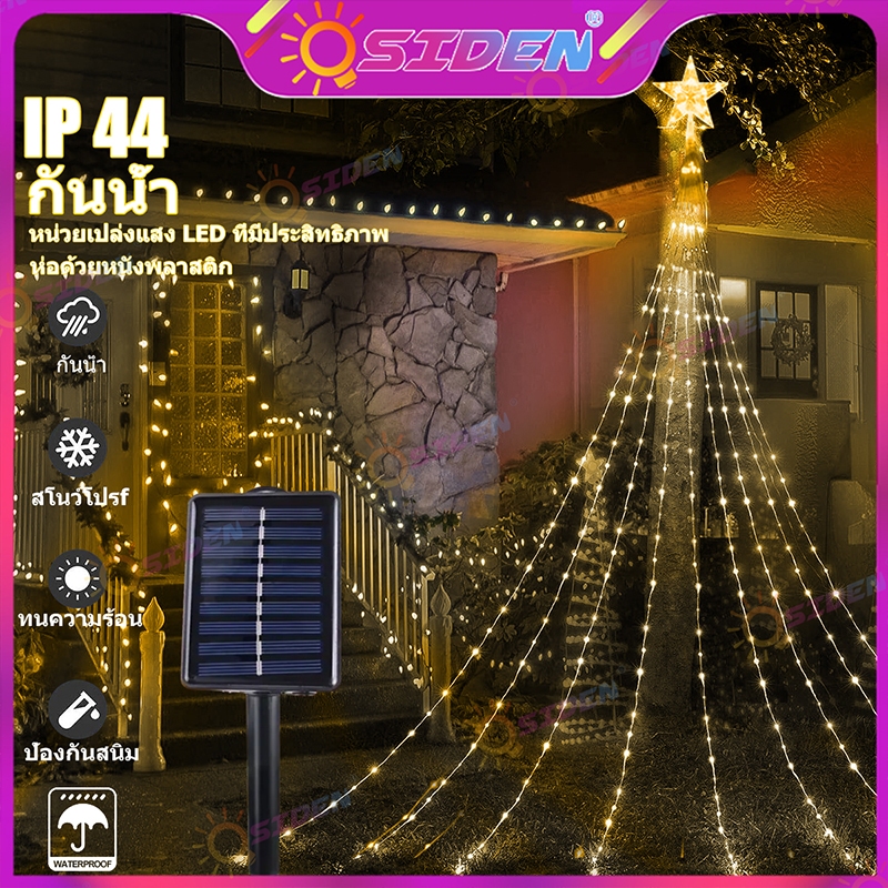 OSIDEN ไฟ คริสมาส ไฟตกแต่ง ไฟแต่งสวน 3M/198LED ชาร์จพลังงานแสงอาทิตย์ ไฟปาร์ตี้ ไฟปีให ไฟตกแต่งสวน ตกแต่งคริสต์ม