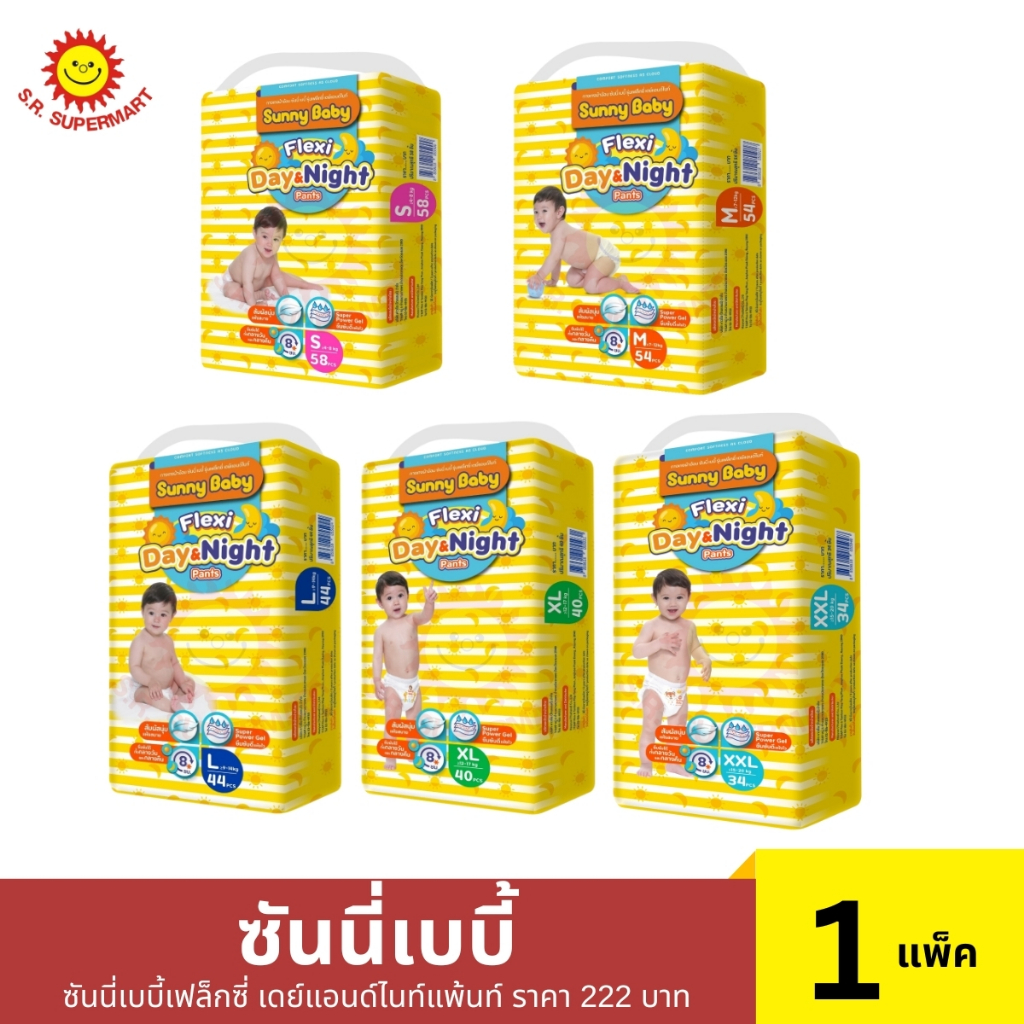 ซันนี่เบบี้เฟล็กซี่ เดย์แอนด์ไนท์แพ้นท์  1 แพ็ค