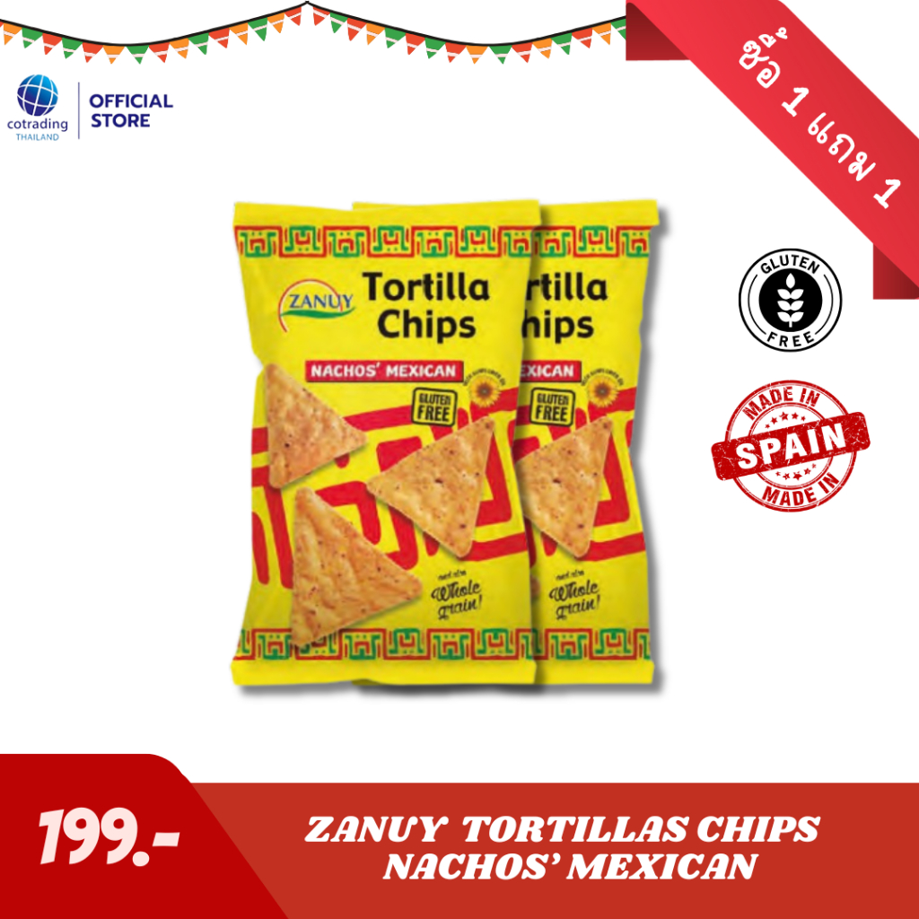 ซื้อ 1 แถม 1!! *EXP 04/2025* แผ่นแป้งข้าวโพดทอดกรอบ - Zanuy Tortilla Chips Gluten Free