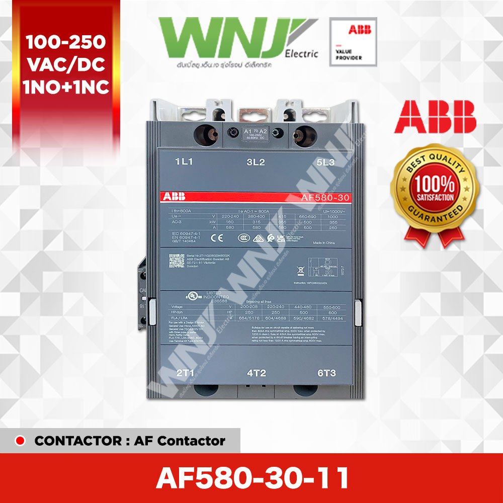 ABB AF Contactor คอนแทคเตอร์รุ่น AF580-30-11