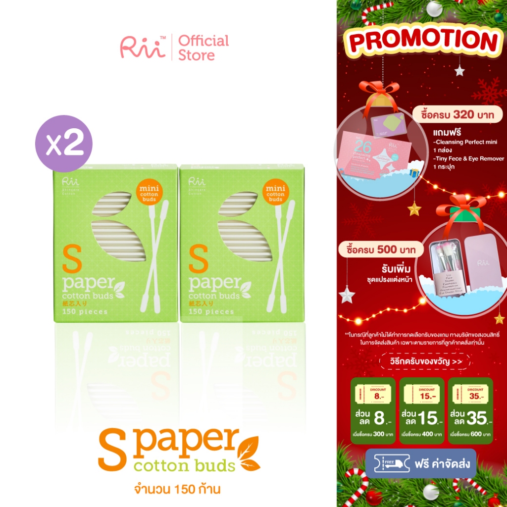 Rii S Paper Cotton Buds (แพ็คคู่)