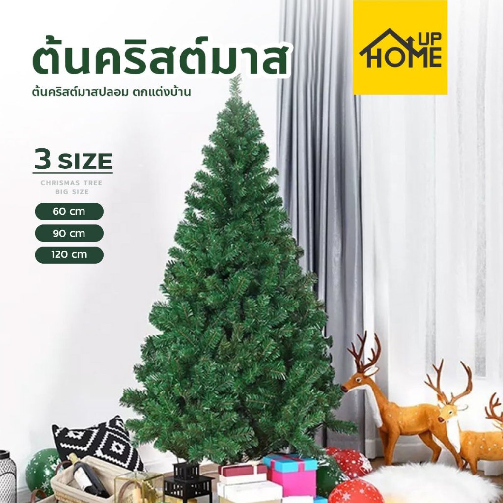 ต้นคริสต์มาส สีเขียว ต้นเปล่า Cristmas Tree150/180/210cm. ต้นเขียวขาว ชมพูต้นไม้ปลอม /HomeUP