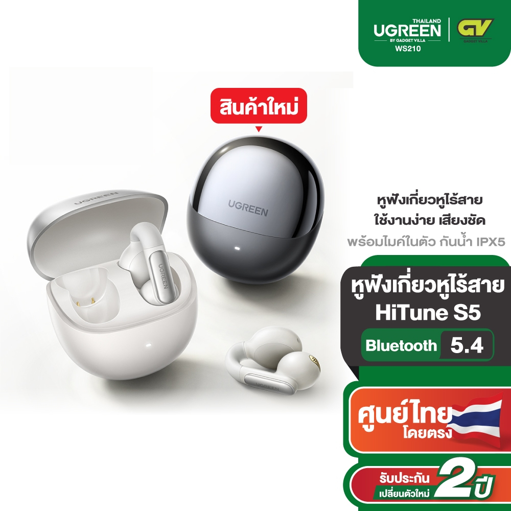 UGREEN HiTune S5 รุ่น WS210 หูฟังไร้สายบลูทูธ 5.4 หูฟังเกี่ยวหูไร้สาย ใช้งานง่าย เสียงชัด พร้อมไมค์ในตัว