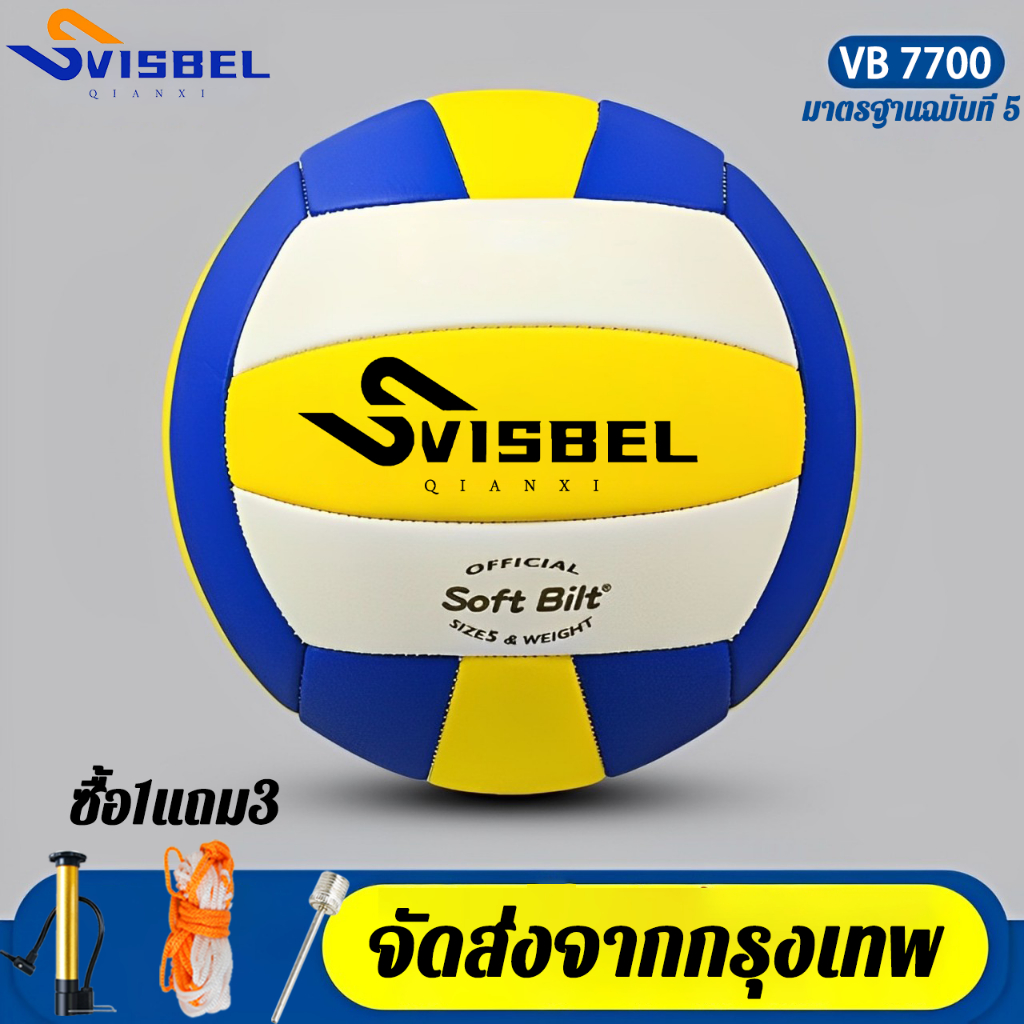 [ SVISBEL100% ]วัสดุหนังวัวเลียนแบบ Volleyball นุ่มและไม่เจ็บมือ VB 7700 เย็บให้แน่นจะไม่รั่ว ลูกวอลเลย์บอล วอลเลย์บอล