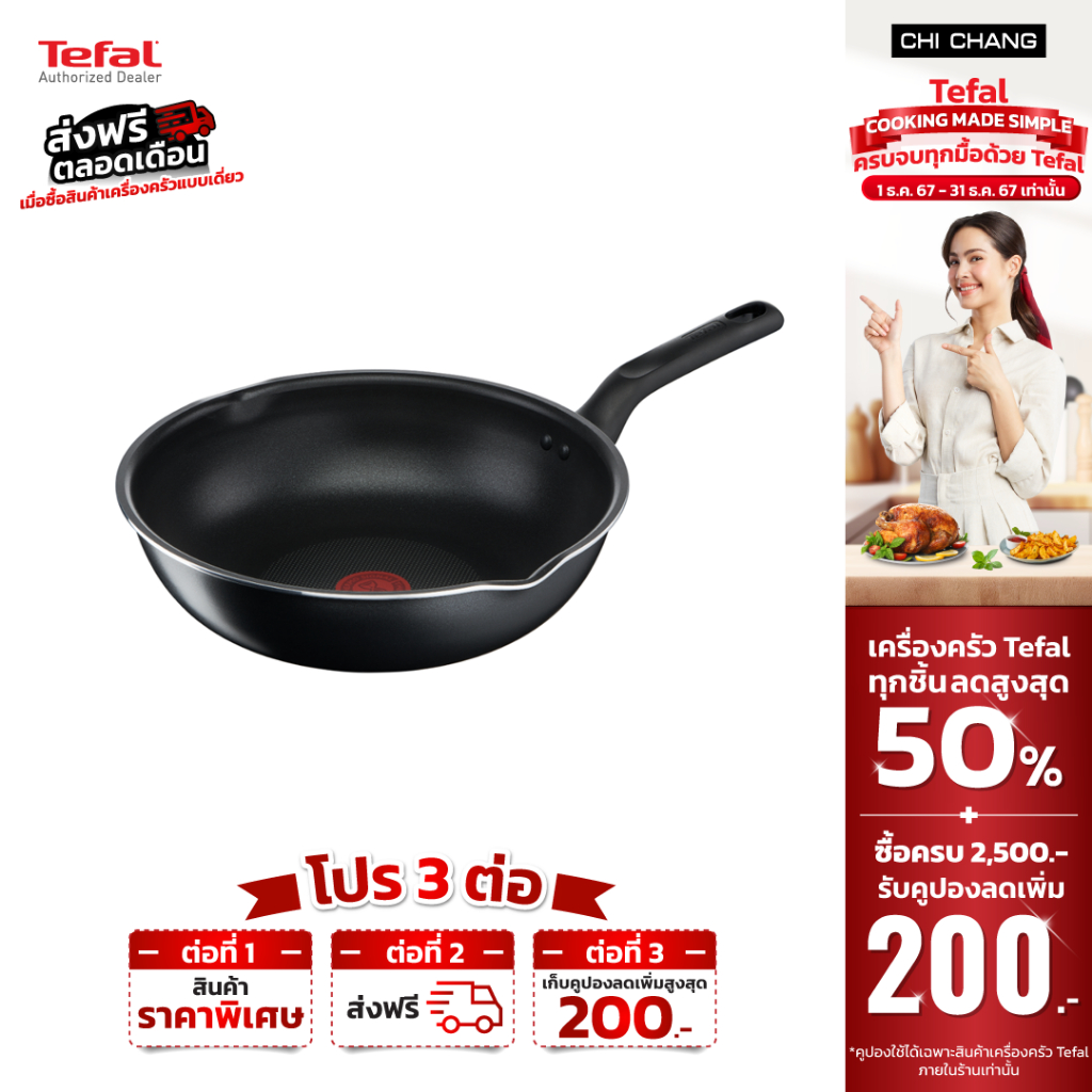 (ส่งฟรี) Tefal กระทะก้นลึก Everyday Cookingขนาด 28 ซม.C5738696