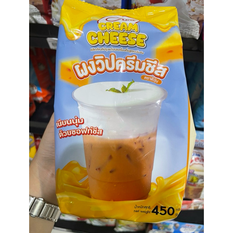 พร้อมส่งจากไทยทุกวัน ผงวิปครีมชีสดีวัน Cream Cheese 450g. ใช้โค้ดส่งฟรี เพิ่มความอร่อยให้เครื่องดื่มยิ่งขึ้นรสครีมชีส