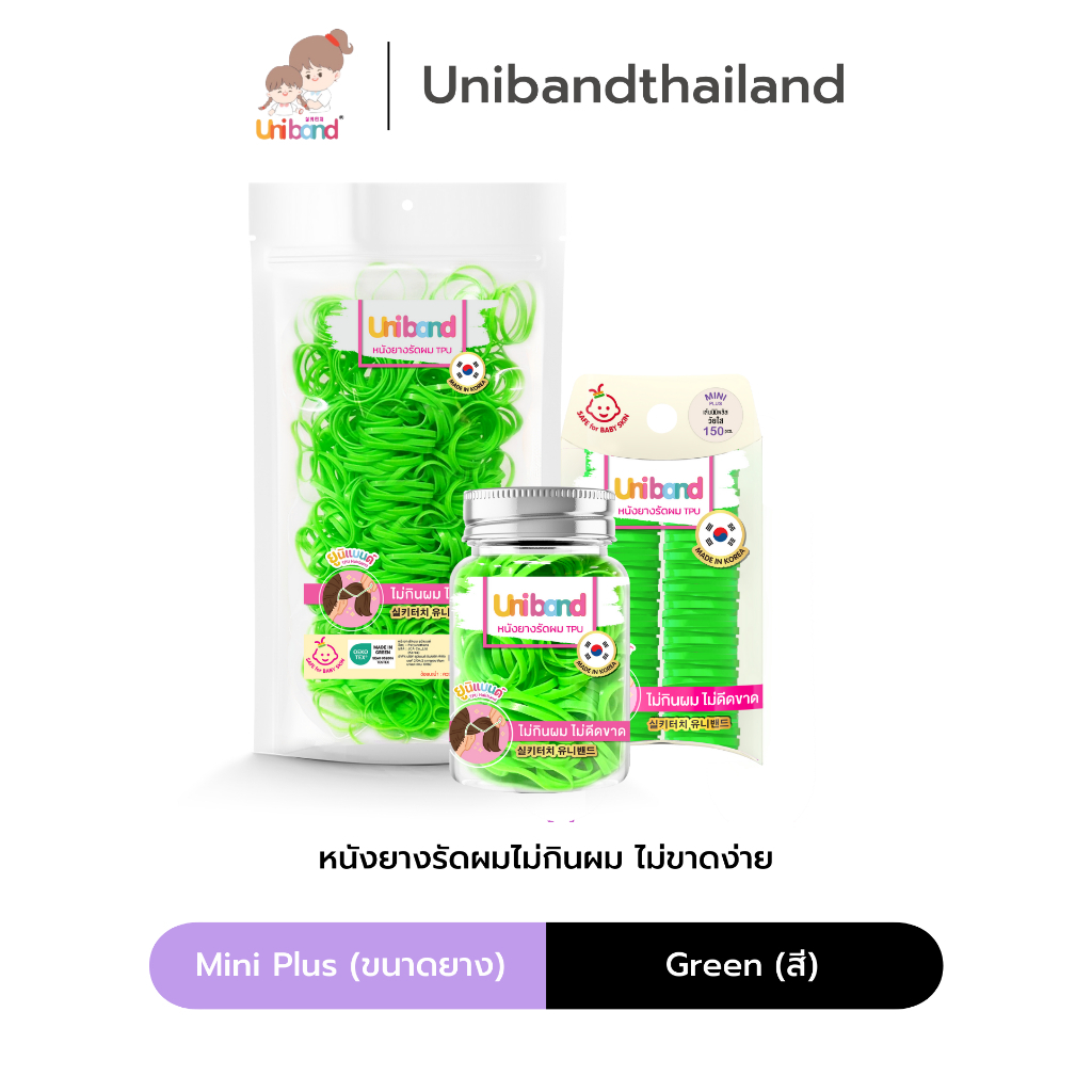 Uniband หนังยางรัดผม ไม่กินผม ไม่ดีดขาดง่าย TPU Mini Plus Size : Green