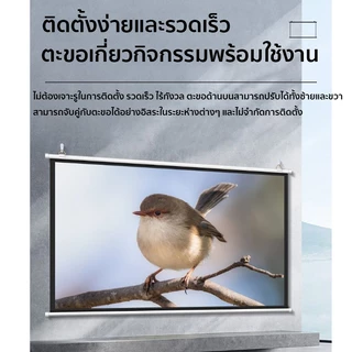 4Kอโปรเจคเตอร์ จอรับภาพโปรเจคเตอร์ Projector Screen จอรับภาพ ไม่ต้องเจาะ/ไม่ต้องติดตั้ง แบบตั้งพื้น แขวนผนั หน้าจอฉายภา