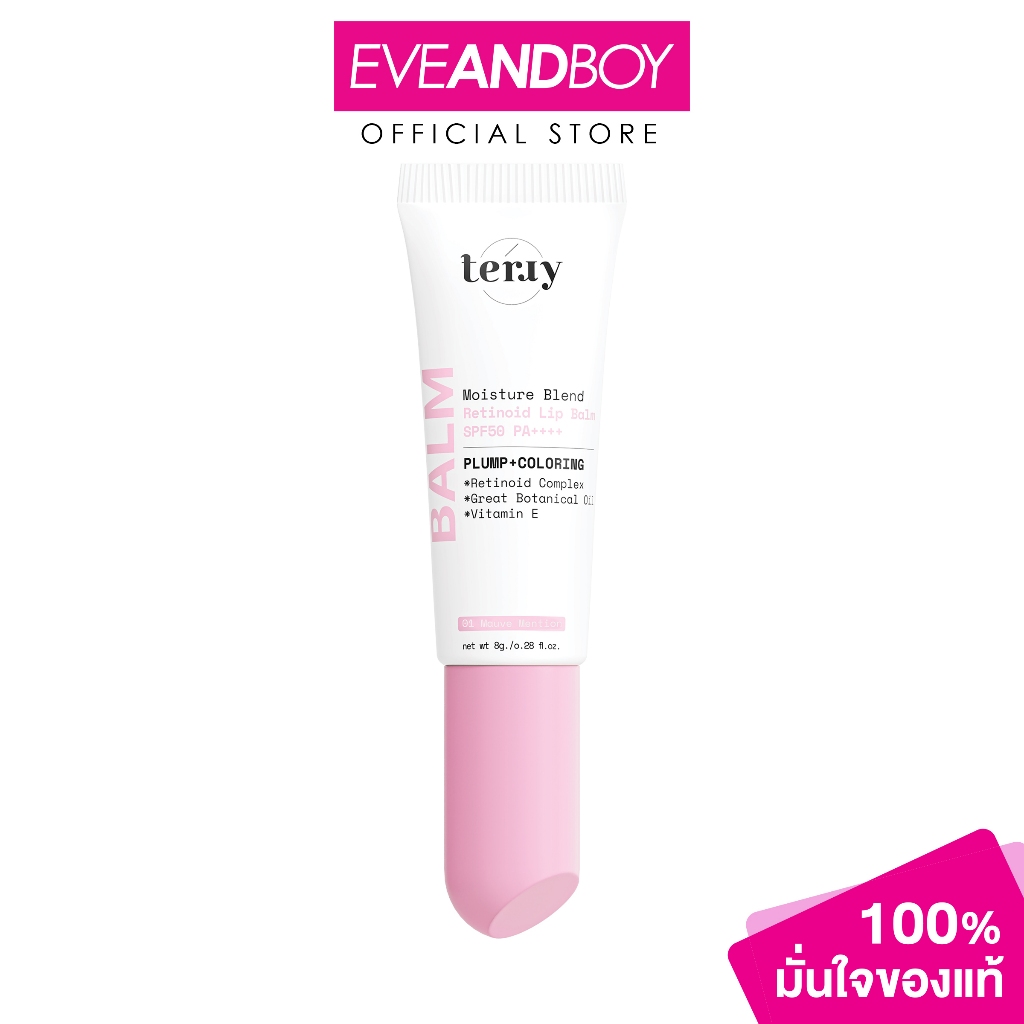 TERRY - Moisture Blend Retinoid Lip Balm SPF50 PA++++ (8 g.) เธอร์รี่ มอยส์เจอร์ เบลน เรตินอยด์ ลิป บาล์ม