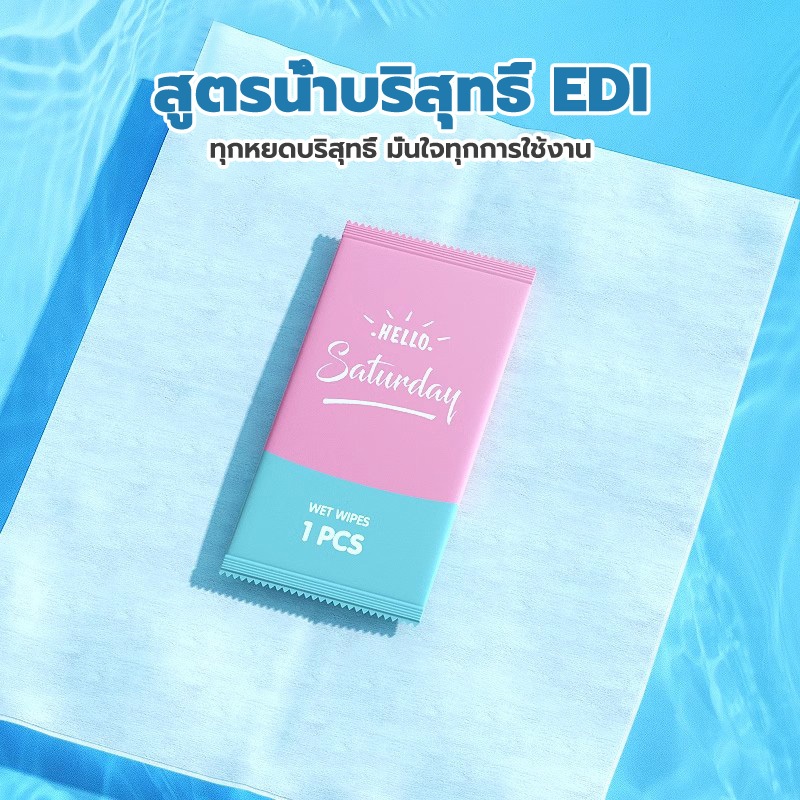 GREENIKA ทิชชู่เปียก(วันนี้วันอะไร) แบบซอง แบบพกพา การจัดส่งแบบสุ่ม บรรจุแยกแต่ละชิ้น สะอาดมากขึ้น - รูปที่ 2