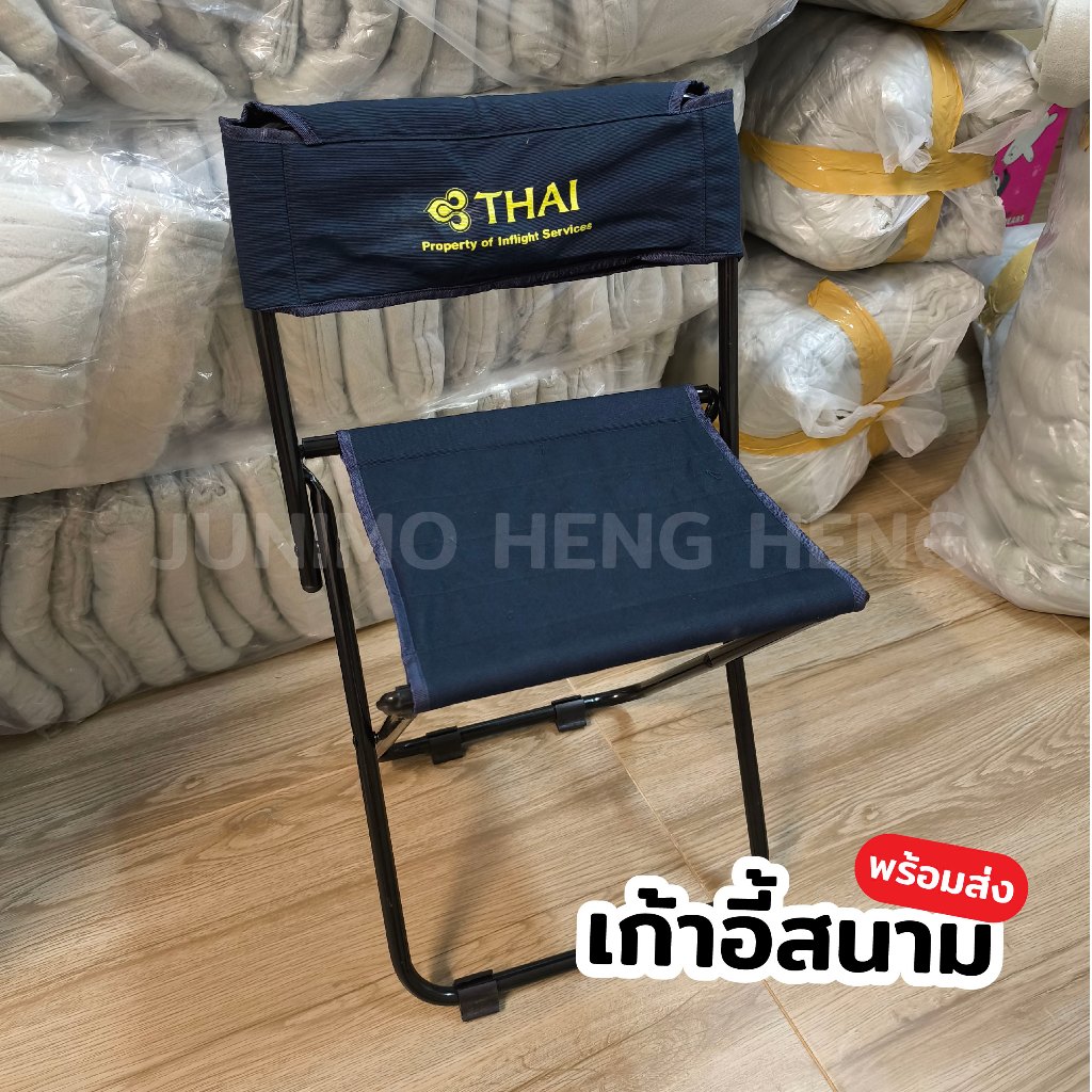 ( มาล็อตเดียว )เก้าอี้สนาม เก้าอี้พกพา เก้าอี้ปิกนิค แข็งแรง พับเก็บได้ รองรับน้ำหนักได้ดี 100 kg