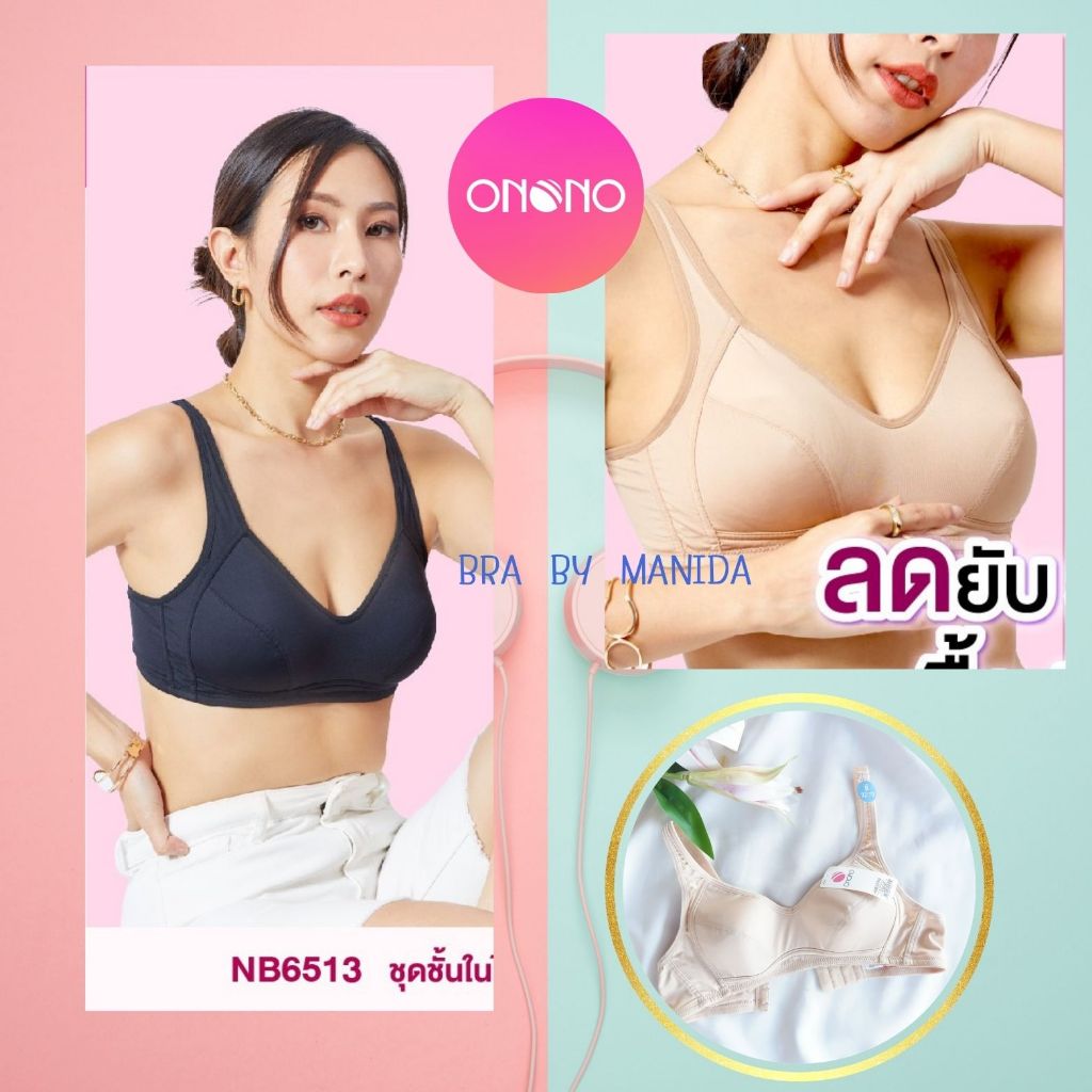 ONONO - NB6513/ TB2520 ราคา 539.- เสื้อชั้นใน ไร้โครง ฟองน้ำบาง ผลิตจากเนื้อผ้าไมโครทั้งตัว เนื้อนุ่ม สวมใส่สบาย
