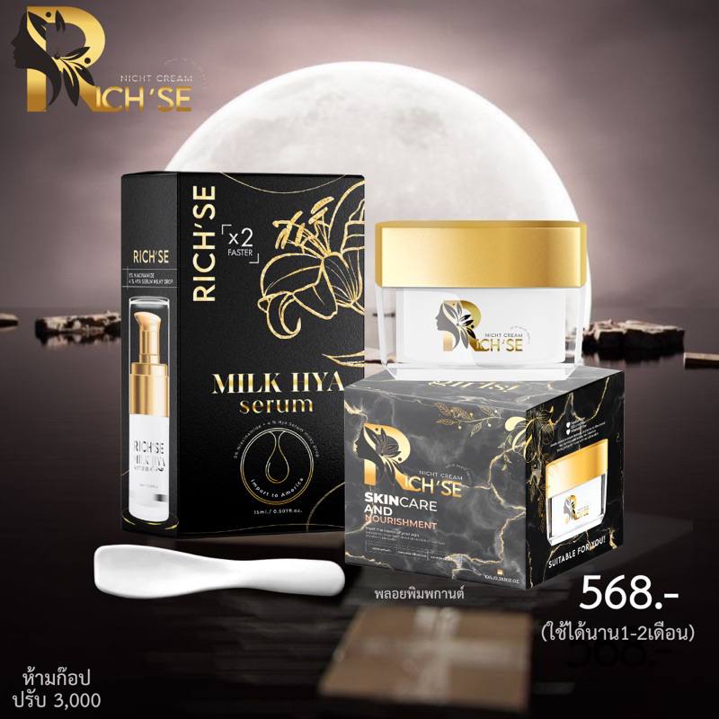 เซ็ตคู่ (10กรัม+เซรั่ม) พร้อมส่ง
